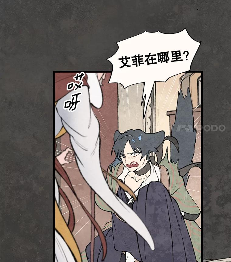 《在流星坠落之处等待》37.脚铐 第11页