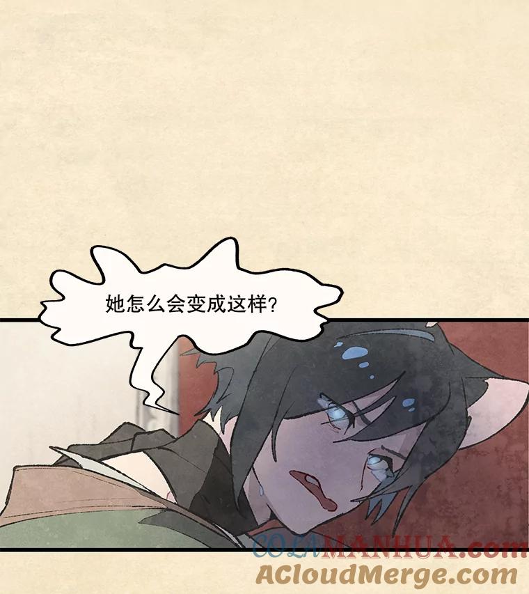 《在流星坠落之处等待》37.脚铐 第25页