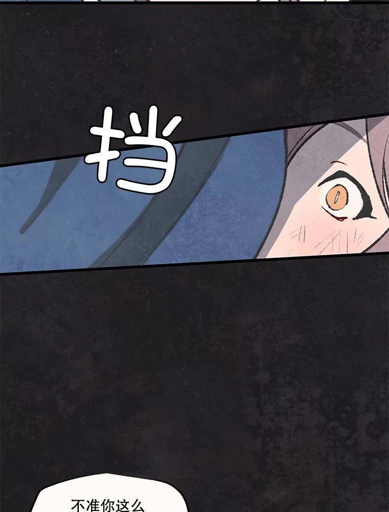《在流星坠落之处等待》37.脚铐 第71页