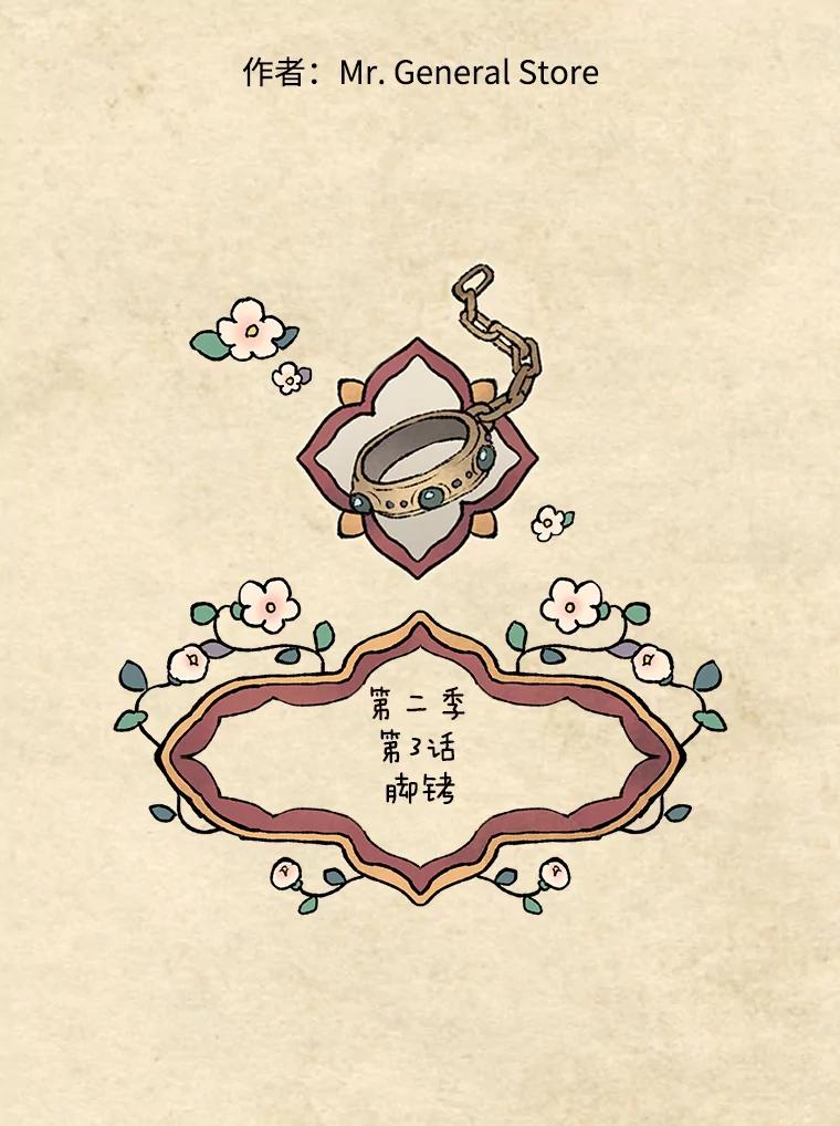 《在流星坠落之处等待》37.脚铐 第45页