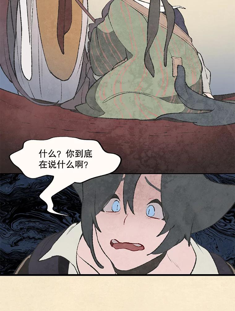 《在流星坠落之处等待》37.脚铐 第48页