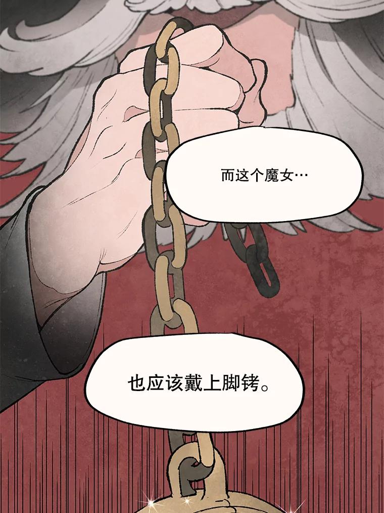 《在流星坠落之处等待》37.脚铐 第42页