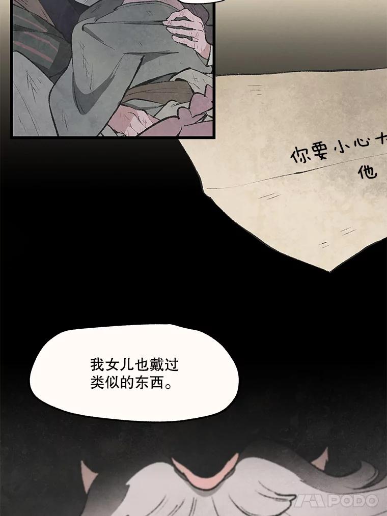 《在流星坠落之处等待》37.脚铐 第41页