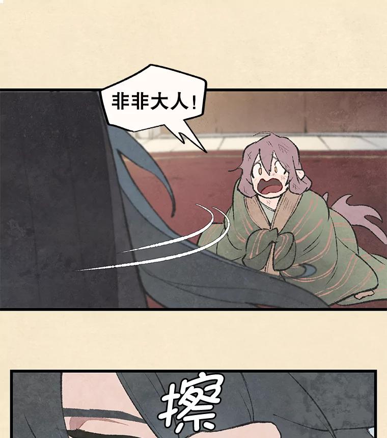 《在流星坠落之处等待》37.脚铐 第57页