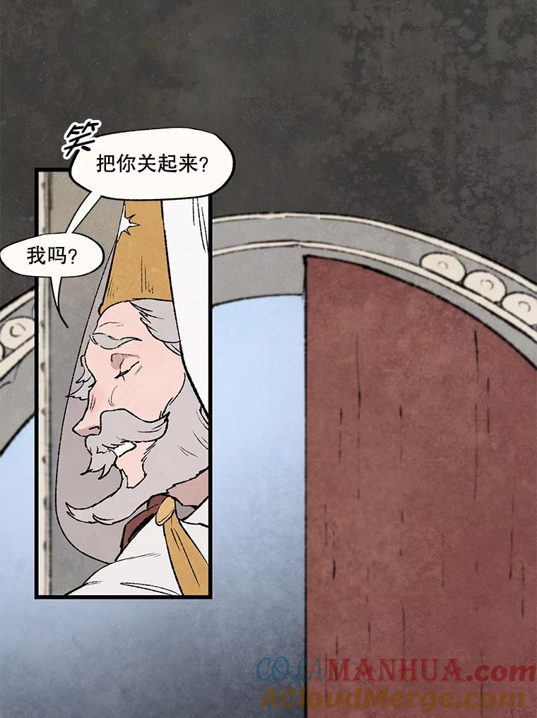 《在流星坠落之处等待》37.脚铐 第7页