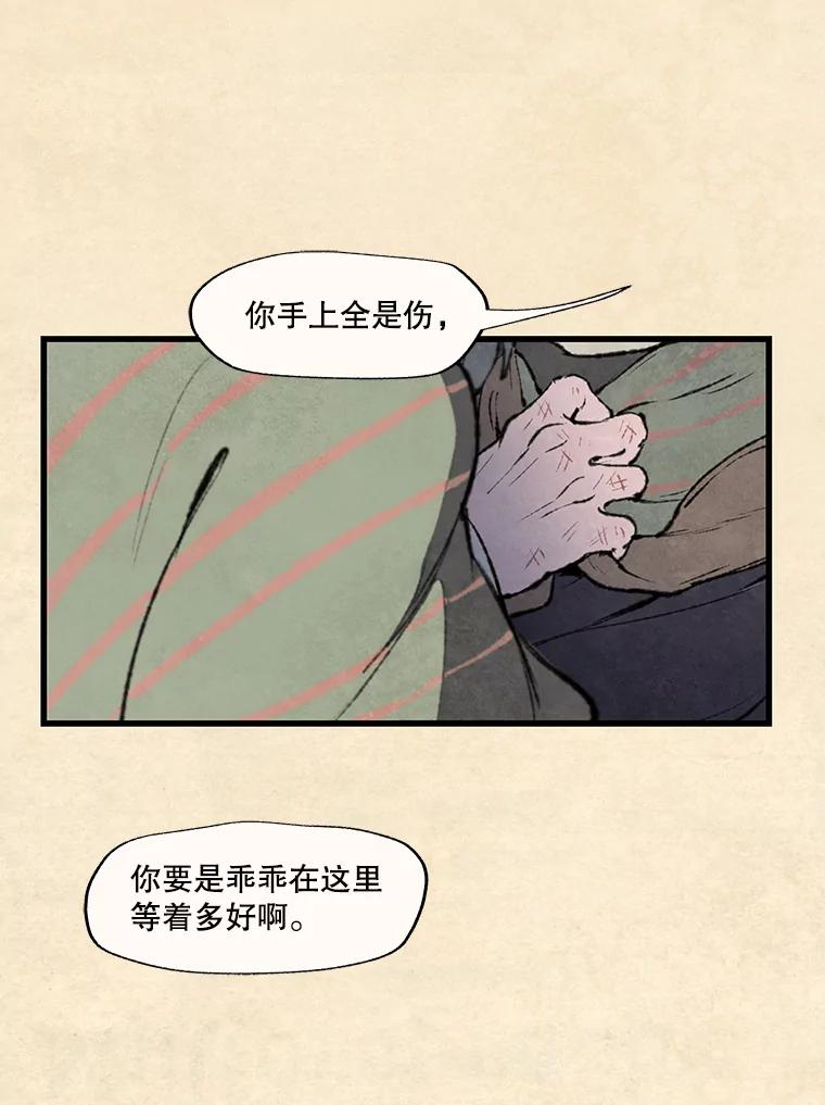 《在流星坠落之处等待》37.脚铐 第5页
