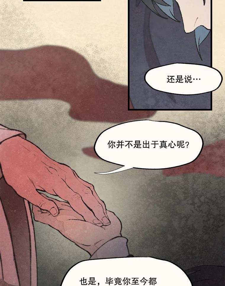 《在流星坠落之处等待》37.脚铐 第63页