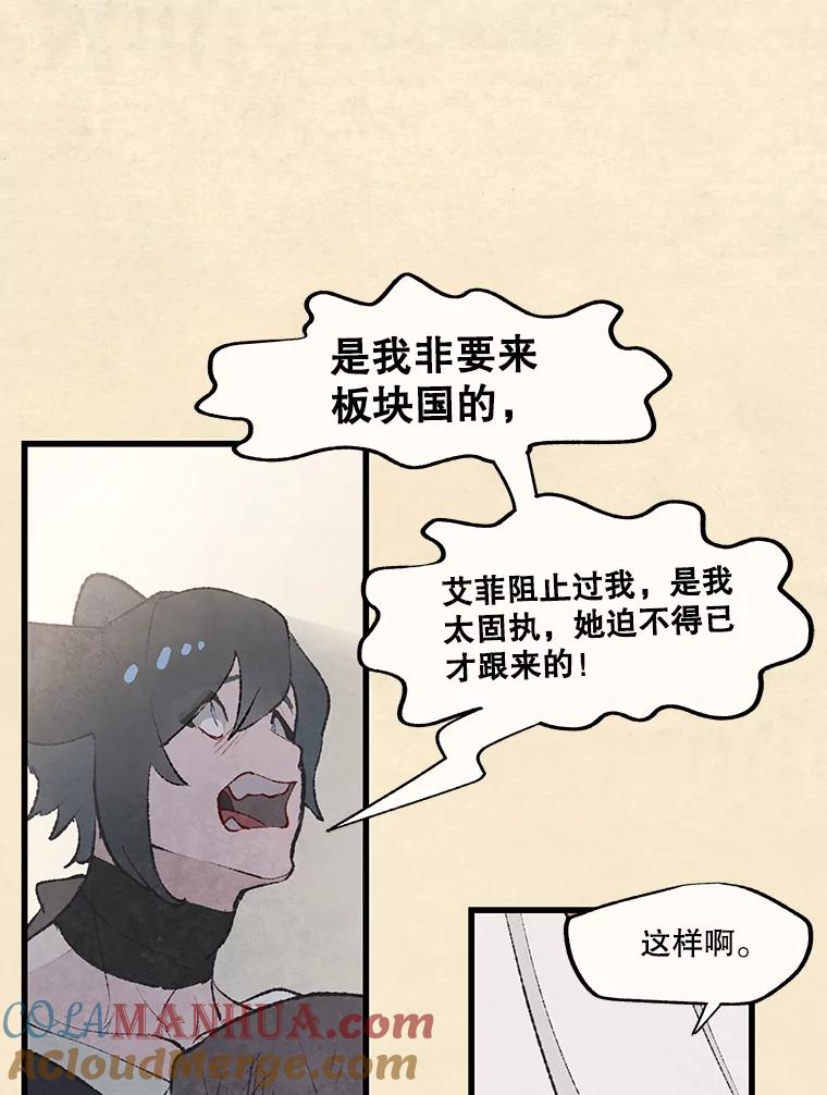 《在流星坠落之处等待》37.脚铐 第46页