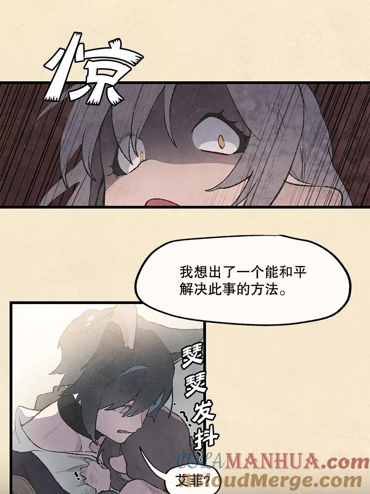 《在流星坠落之处等待》37.脚铐 第40页
