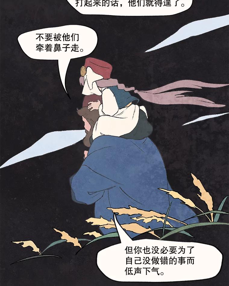 《在流星坠落之处等待》37.脚铐 第75页