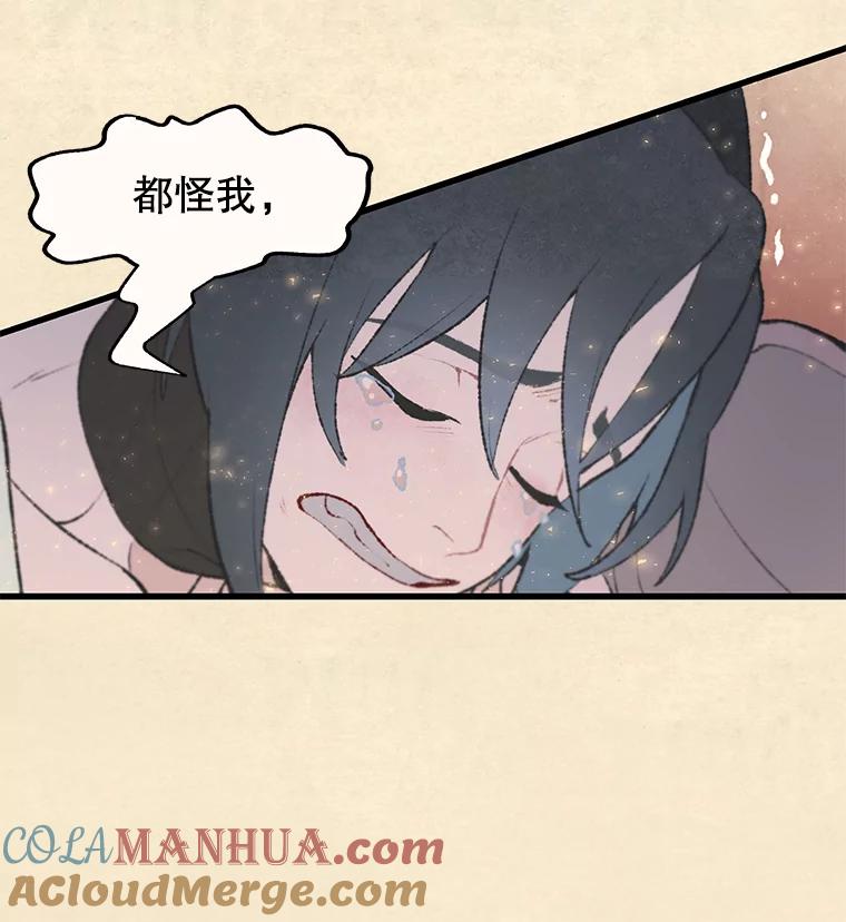 《在流星坠落之处等待》37.脚铐 第52页