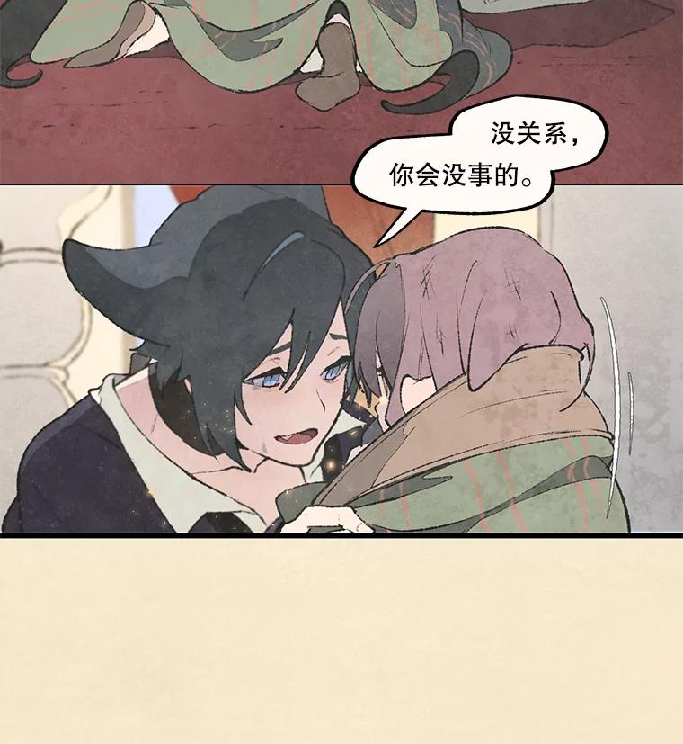《在流星坠落之处等待》37.脚铐 第56页