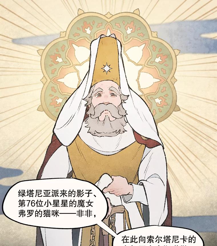 《在流星坠落之处等待》37.脚铐 第59页