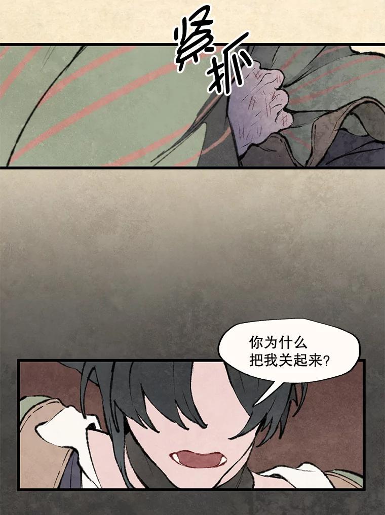 《在流星坠落之处等待》37.脚铐 第6页