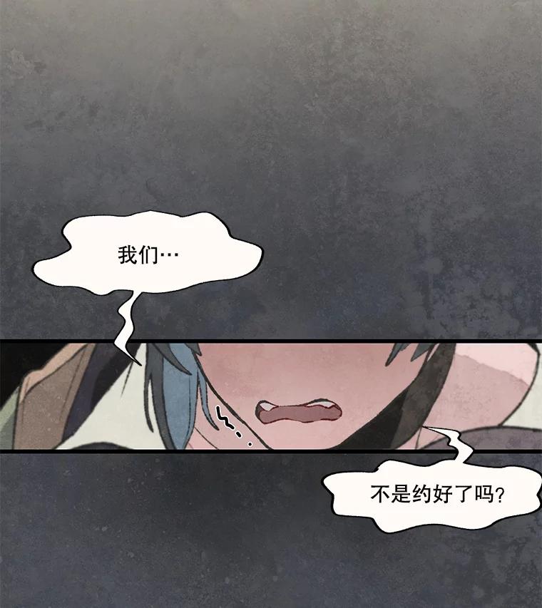 《在流星坠落之处等待》37.脚铐 第29页
