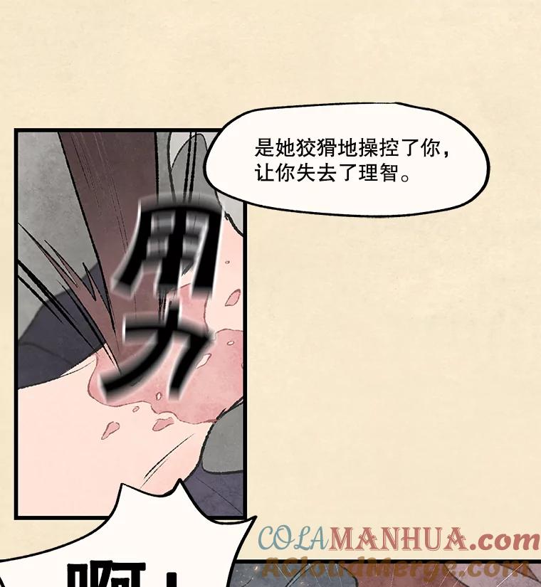 《在流星坠落之处等待》37.脚铐 第49页
