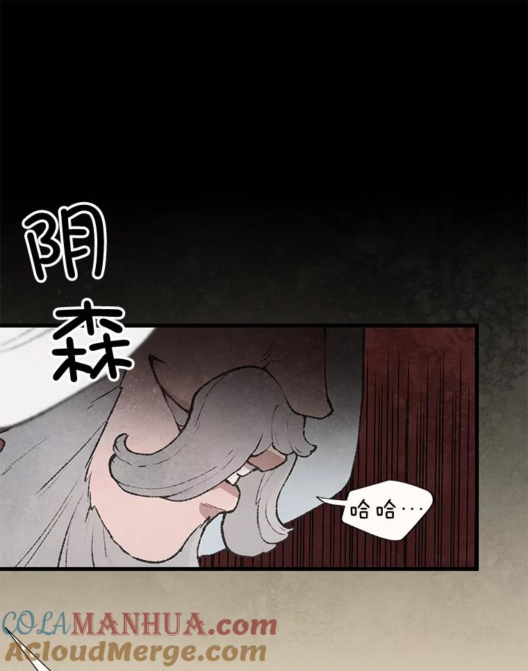 《在流星坠落之处等待》37.脚铐 第61页