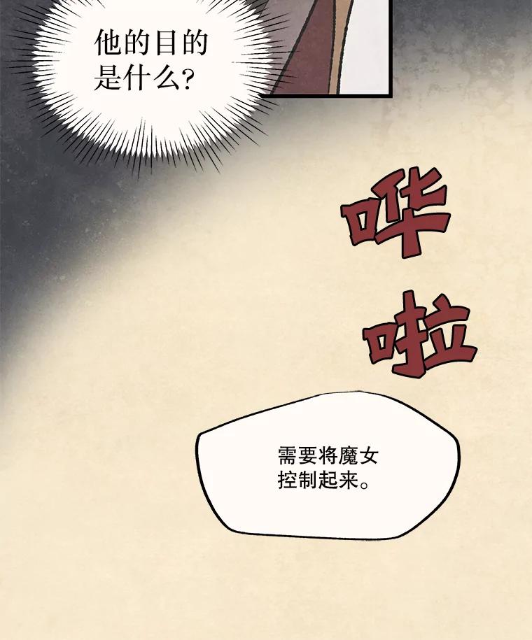 《在流星坠落之处等待》37.脚铐 第39页
