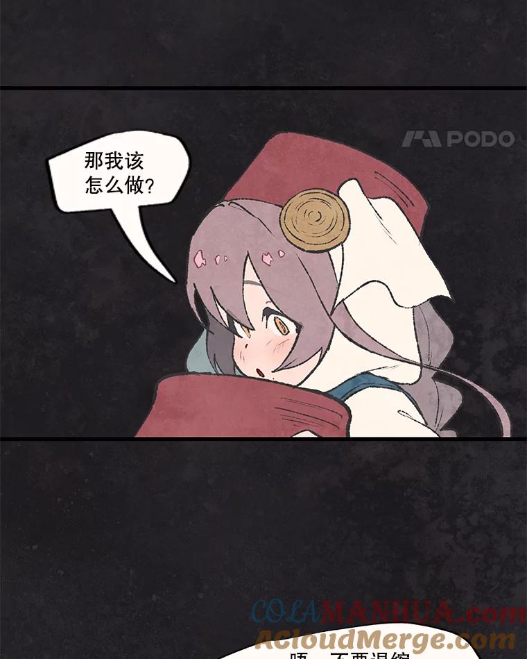 《在流星坠落之处等待》37.脚铐 第76页