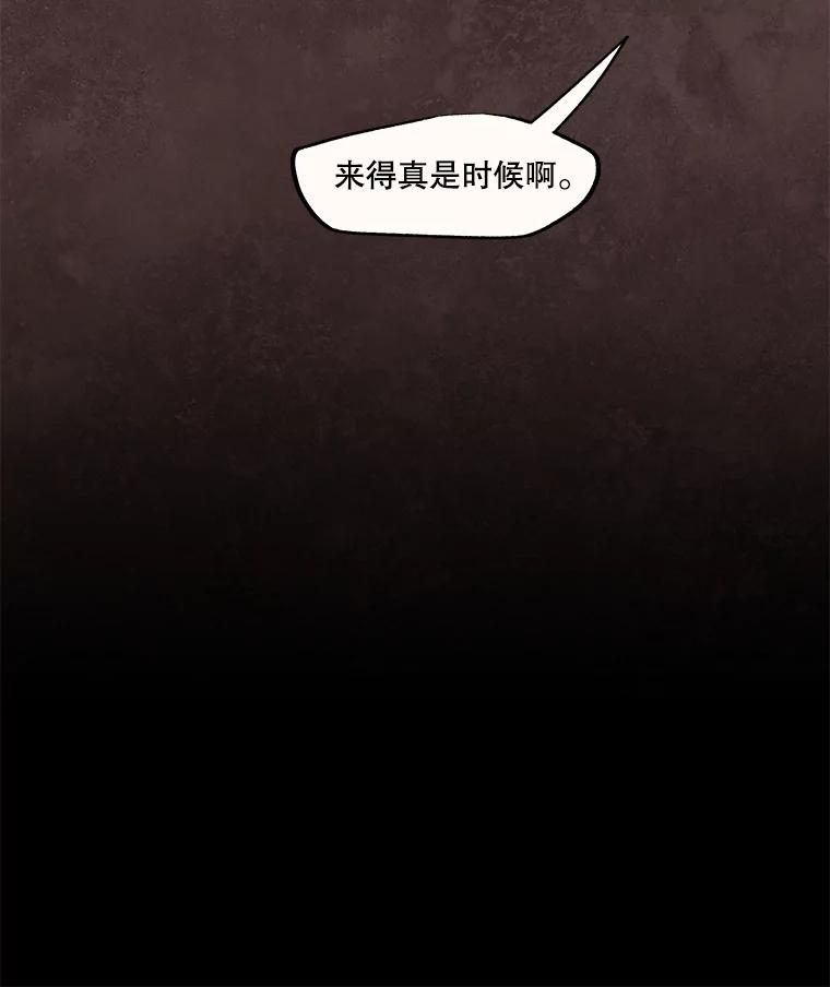 《在流星坠落之处等待》37.脚铐 第84页