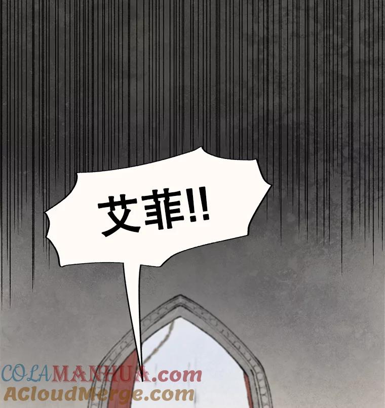 《在流星坠落之处等待》37.脚铐 第16页