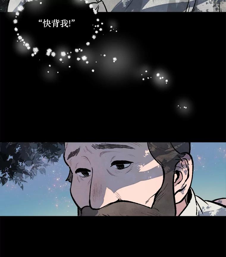 《在流星坠落之处等待》2.捡到星星的老人——奥战 第17页