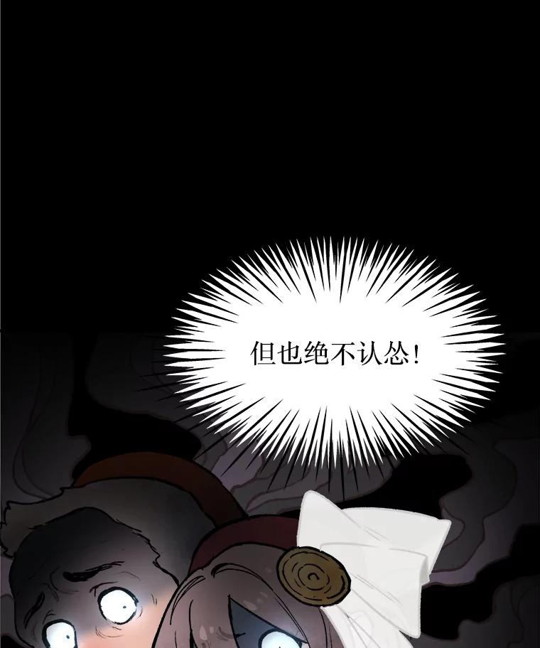 《在流星坠落之处等待》2.捡到星星的老人——奥战 第45页
