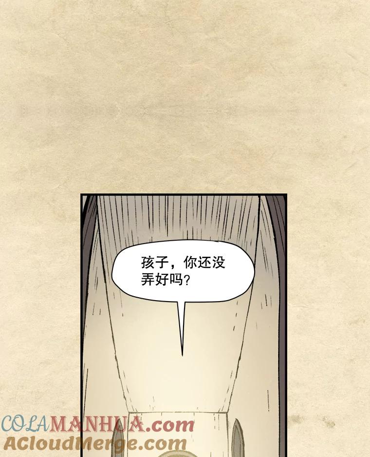 《在流星坠落之处等待》2.捡到星星的老人——奥战 第34页