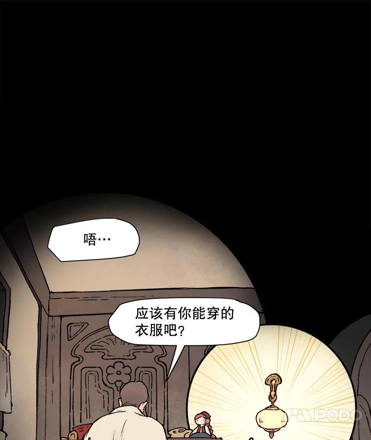 《在流星坠落之处等待》2.捡到星星的老人——奥战 第18页