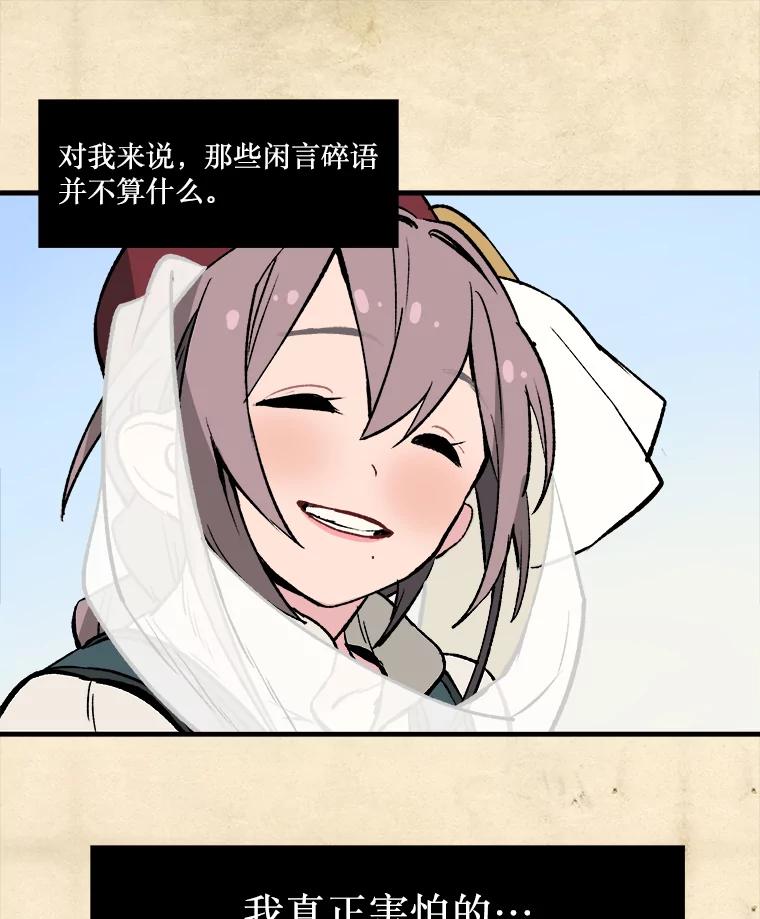 《在流星坠落之处等待》2.捡到星星的老人——奥战 第48页