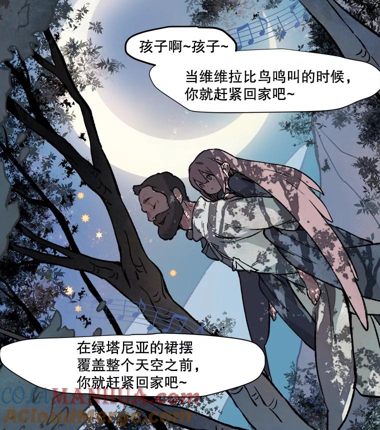 《在流星坠落之处等待》2.捡到星星的老人——奥战 第13页