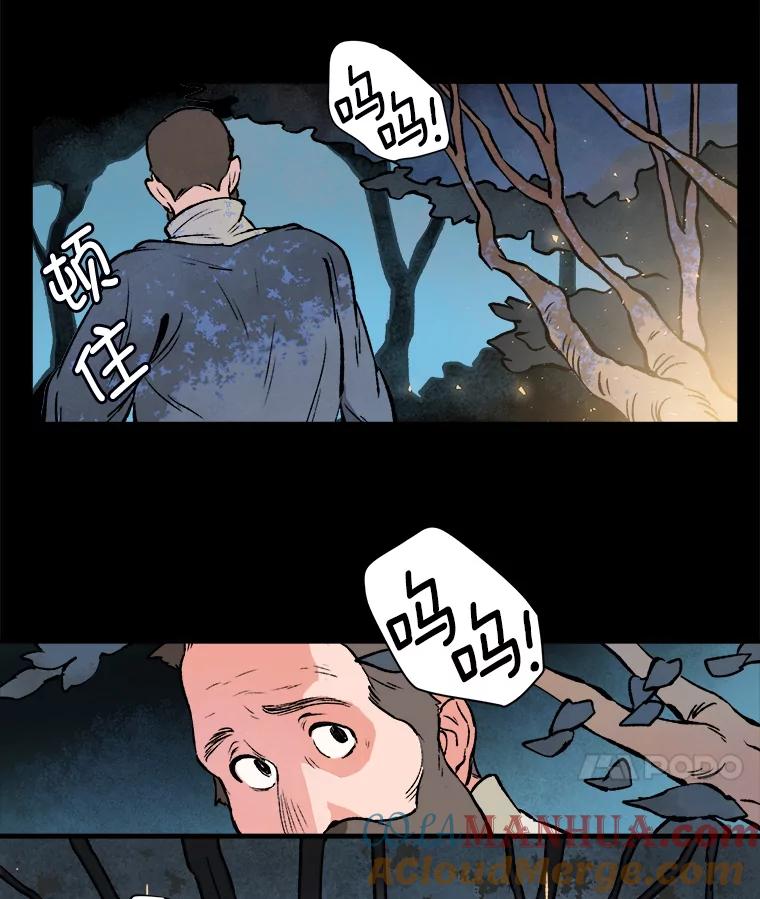 《在流星坠落之处等待》2.捡到星星的老人——奥战 第7页
