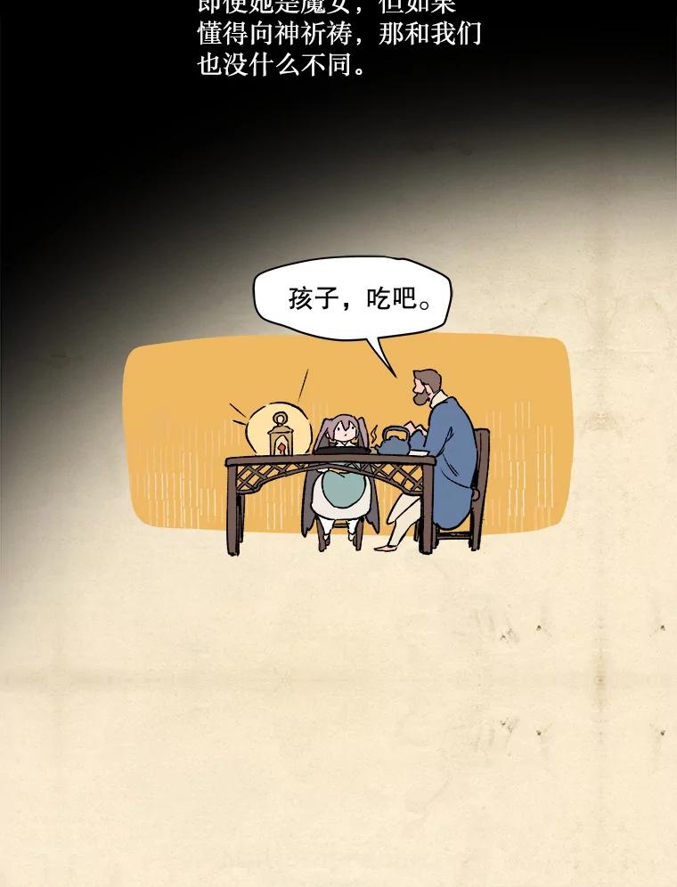 《在流星坠落之处等待》2.捡到星星的老人——奥战 第30页