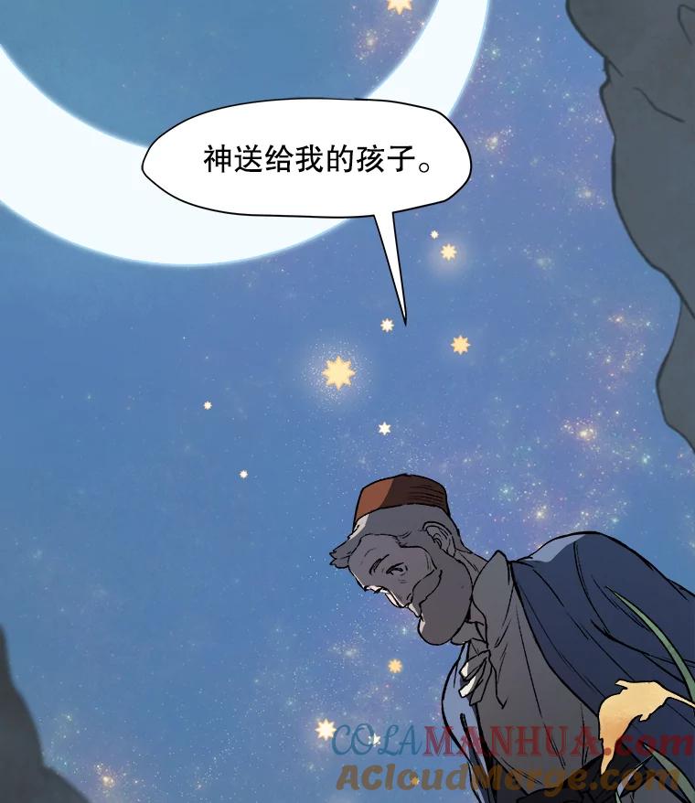 《在流星坠落之处等待》2.捡到星星的老人——奥战 第70页