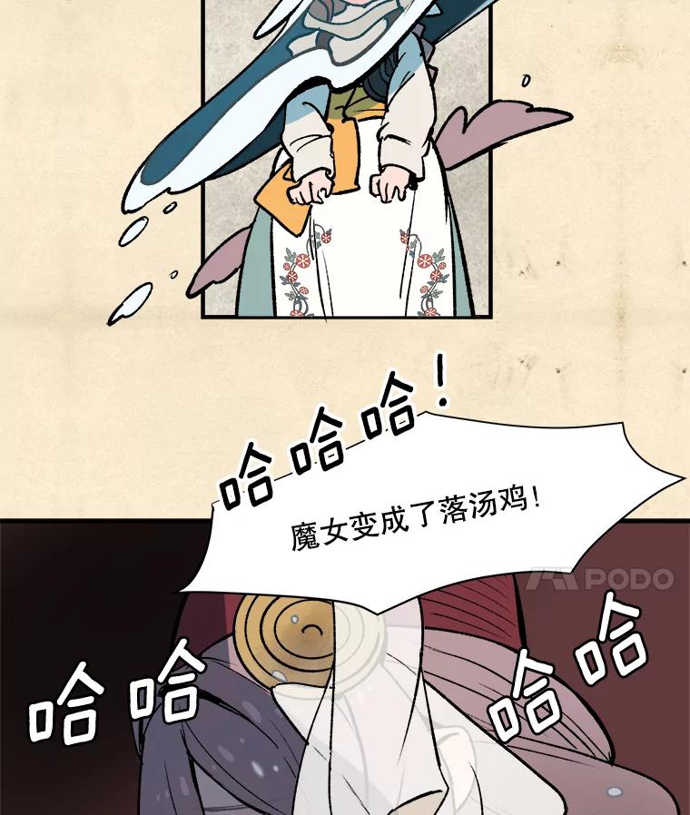 《在流星坠落之处等待》2.捡到星星的老人——奥战 第54页