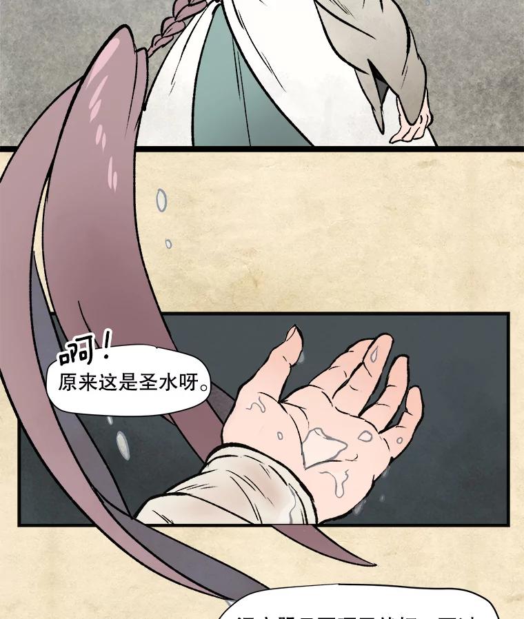 《在流星坠落之处等待》2.捡到星星的老人——奥战 第57页