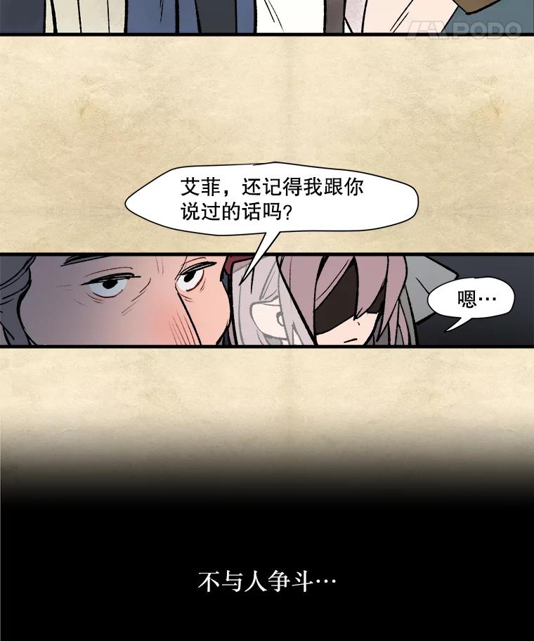 《在流星坠落之处等待》2.捡到星星的老人——奥战 第44页