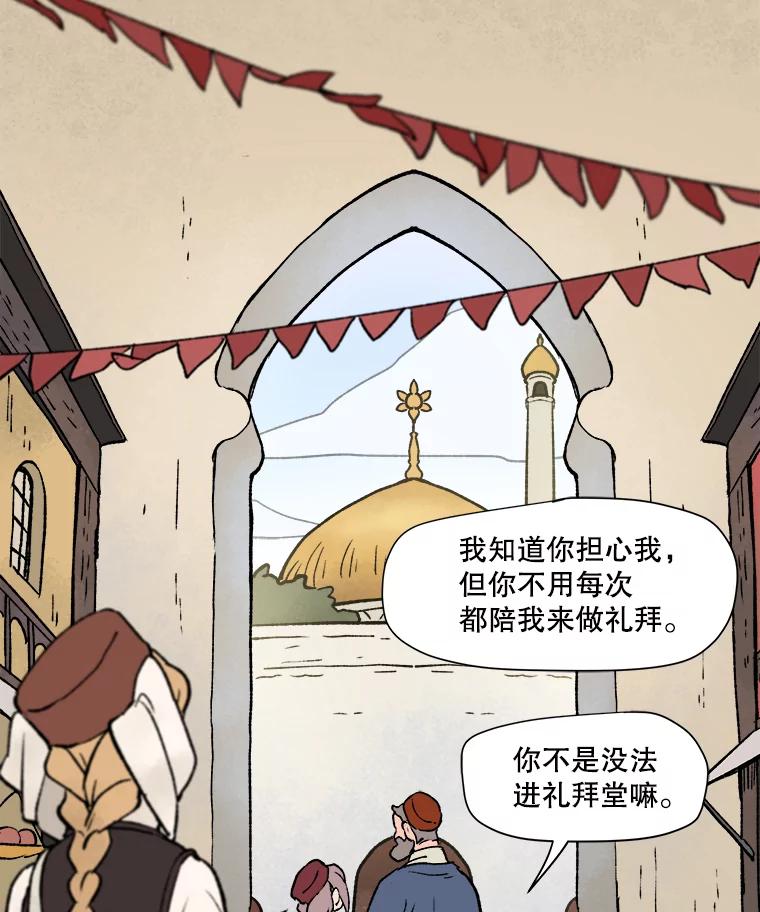 《在流星坠落之处等待》2.捡到星星的老人——奥战 第41页