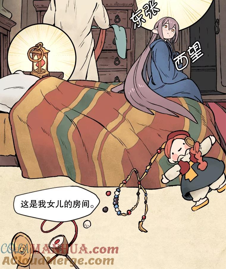 《在流星坠落之处等待》2.捡到星星的老人——奥战 第19页