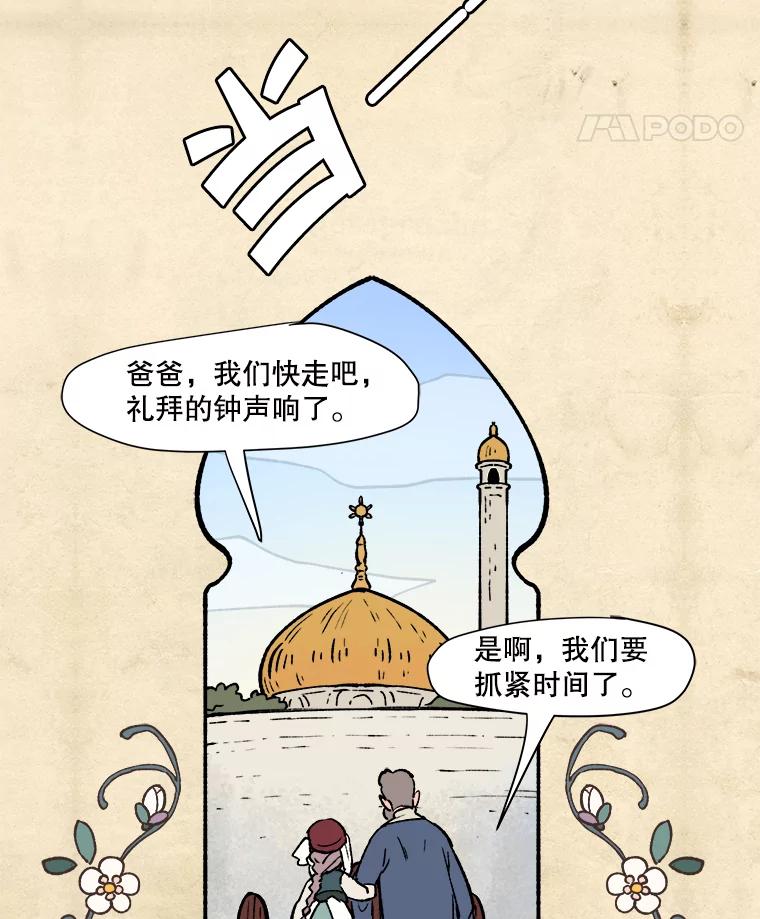 《在流星坠落之处等待》2.捡到星星的老人——奥战 第51页