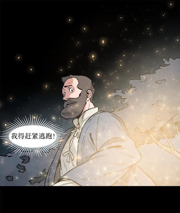 《在流星坠落之处等待》2.捡到星星的老人——奥战 第6页