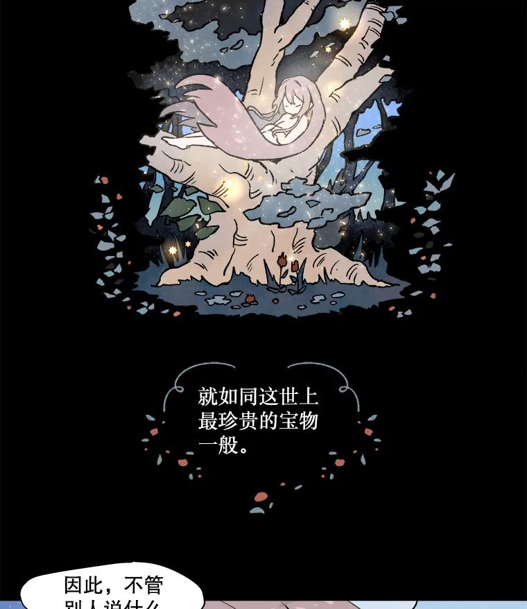 《在流星坠落之处等待》2.捡到星星的老人——奥战 第68页