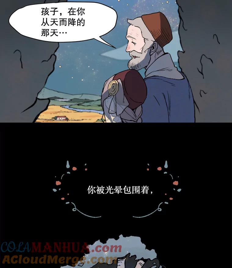 《在流星坠落之处等待》2.捡到星星的老人——奥战 第67页