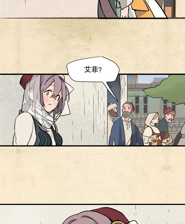 《在流星坠落之处等待》2.捡到星星的老人——奥战 第62页
