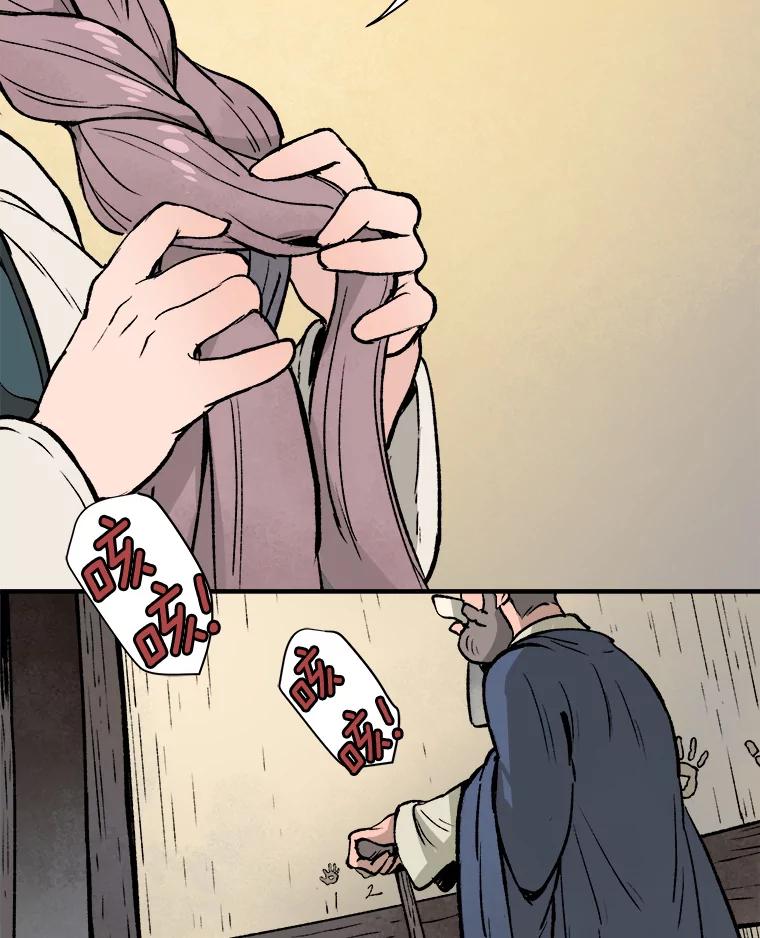 《在流星坠落之处等待》2.捡到星星的老人——奥战 第36页