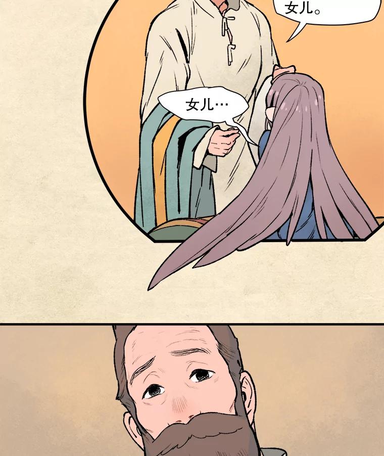 《在流星坠落之处等待》2.捡到星星的老人——奥战 第21页