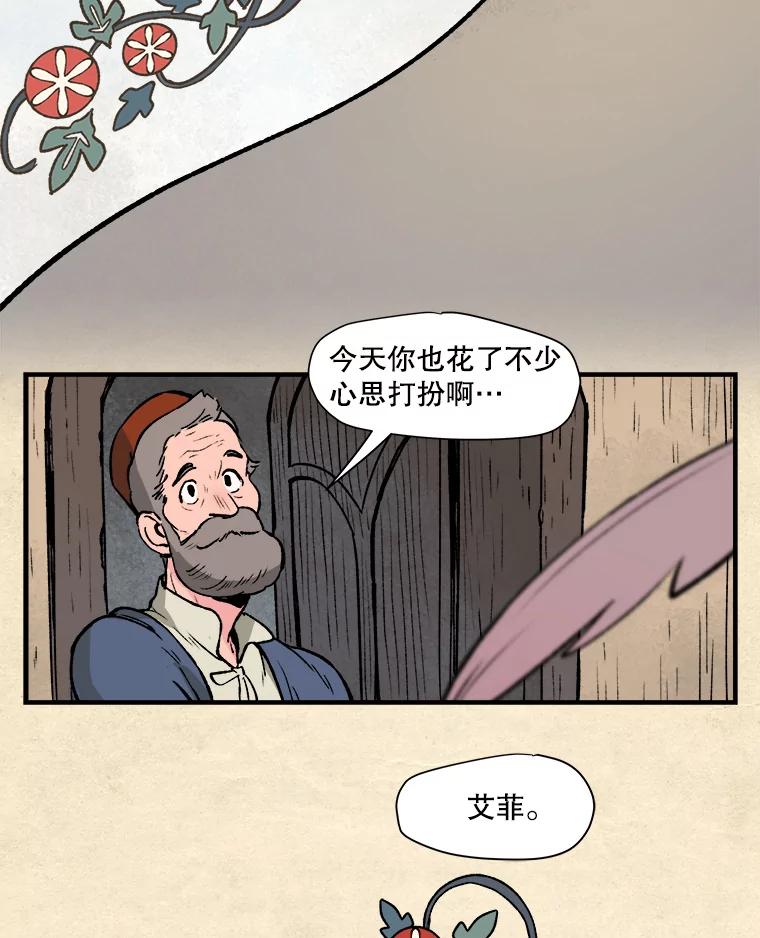 《在流星坠落之处等待》2.捡到星星的老人——奥战 第38页