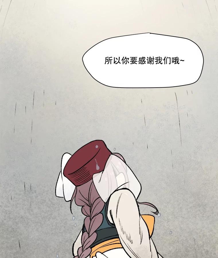 《在流星坠落之处等待》2.捡到星星的老人——奥战 第56页