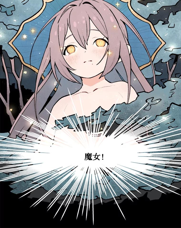 《在流星坠落之处等待》2.捡到星星的老人——奥战 第5页