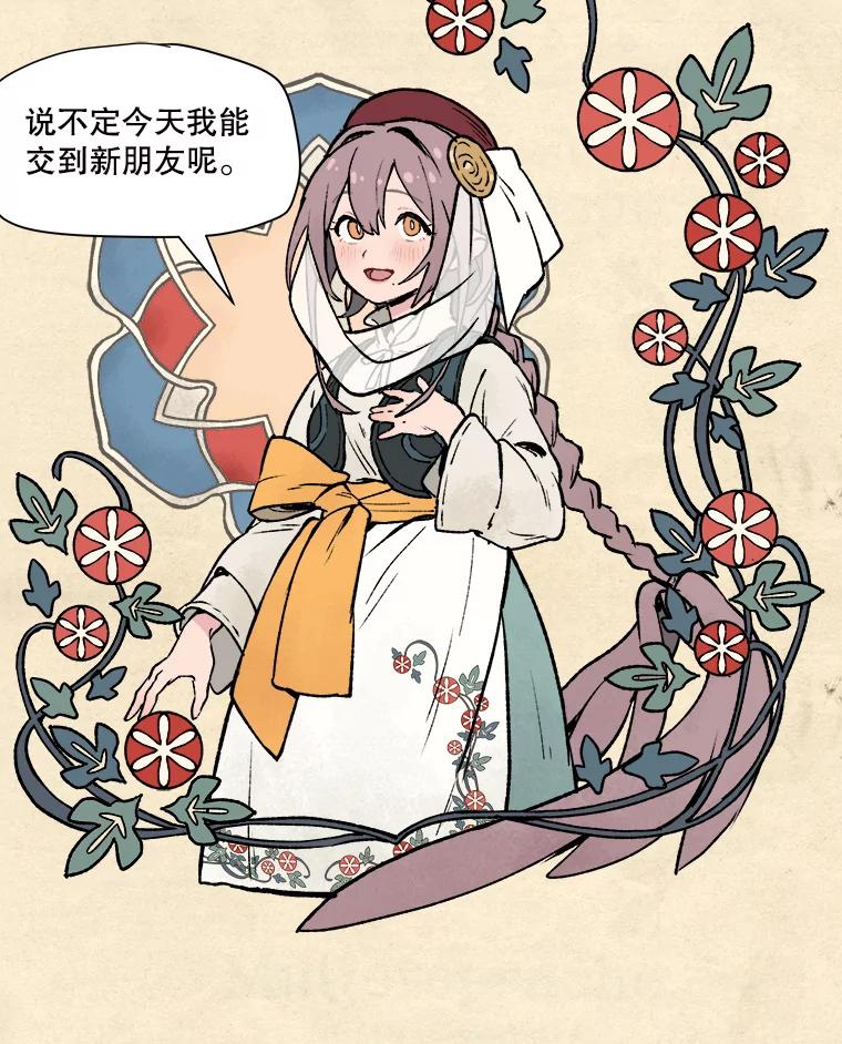 《在流星坠落之处等待》2.捡到星星的老人——奥战 第39页